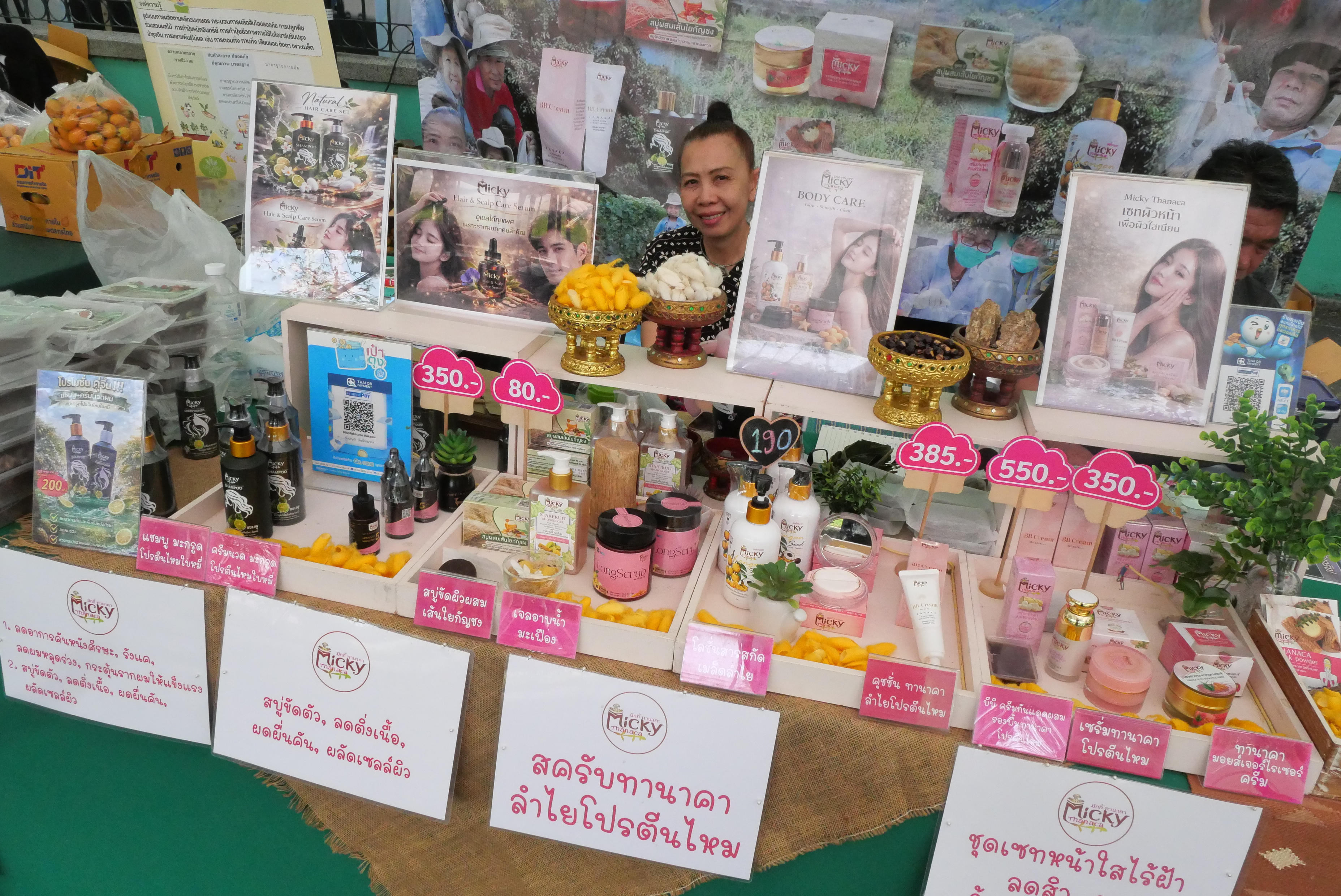 title - รีบกันเลยยย  สินค้าดี สินค้าเด่น จากเขตปฏิรูปที่ดิน ส่งท้ายงานครบรอบ 51 ปี ส.ป.ก.